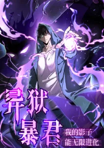 废墟花园末世动漫手机在线观看
